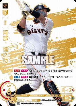 まんぞく屋 格安TCG通販 / 「勇壮の巨人」球団ブースター 読売ジャイアンツ