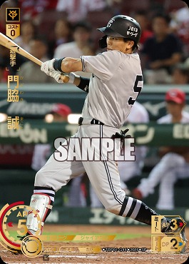 !★Sパラ★ [ SP] ●巨人●TBP01-G44 門脇　誠