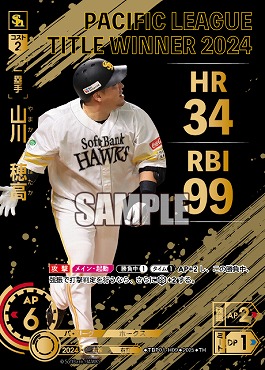 !★パラ★ [TH] TBP01-H09-TH 山川　穂高