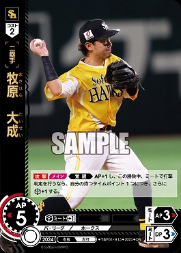 !★パラ★ 〈OR〉 TBP01-H15 牧原　大成