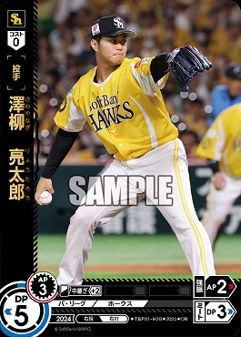 !★パラ★ 〈OR〉 TBP01-H28 澤柳　亮太郎