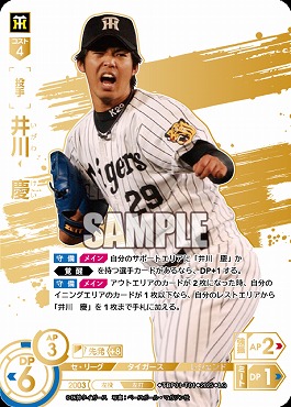 !★パラ★ [LG] TBP01-T_01 井川　慶