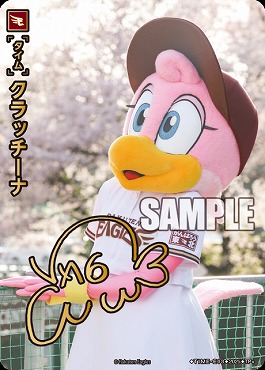!★パラ★ [TP+] TIME-E08-TPplus クラッチーナ