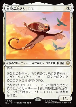 *予約*日〈R〉TLA0029空飛ぶ友だち、モモ(JPN)