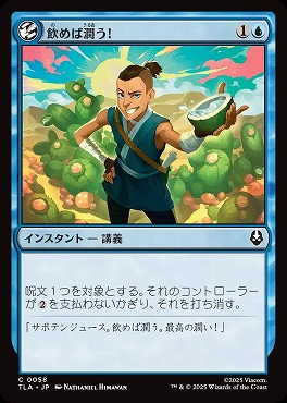 *予約*日【C】TLA0058飲めば潤う！(JPN)