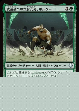 日《U》TLA0168武道会への気合充分、ボルダー(JPN)