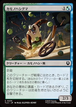 日【C】TLA0236カモノハシグマ(JPN)