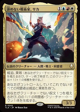 *予約*日〈R〉TLA0242諦めない戦術家、サカ(JPN)