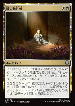 日《U》TLA0245戦の犠牲者(JPN)