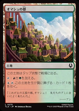 日【L】TLA0275オマシュの都(JPN)