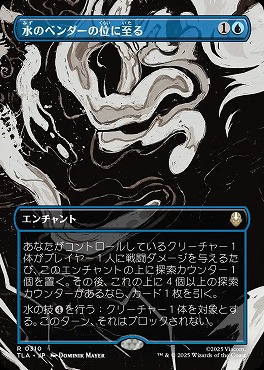 日〈R〉TLA0310水のベンダーの位に至る【ショーケース】(JPN)