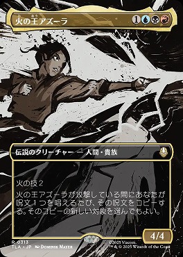 日〈R〉TLA0313火の王アズーラ【ショーケース】(JPN)