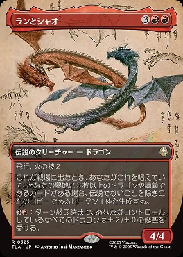 日〈R〉TLA0325ランとシャオ【ショーケース】(JPN)