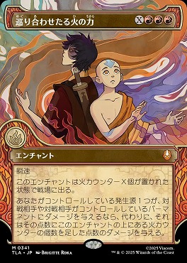 日[M]TLA0341巡り合わせたる火の力【ショーケース】(JPN)