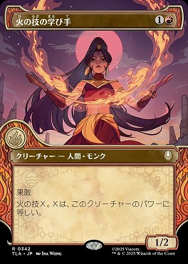 日〈R〉TLA0342火の技の学び手【ショーケース】(JPN)