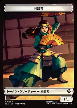 日《T》TLAT0007同盟者(JPN)