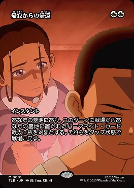 *予約*日[M]TLE0001帰寂からの帰還【ショーケース】(JPN)