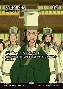 *予約*日[M]TLE0002ドラニスの判事【ショーケース】(JPN)