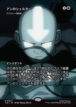 *予約*日[M]TLE0007テフェリーの防御【ショーケース】(JPN)