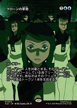 *予約*日[M]TLE0012クローンの軍勢【ショーケース】(JPN)