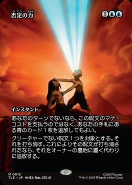 *予約*日[M]TLE0013否定の力【ショーケース】(JPN)