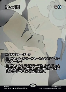 *予約*日[M]TLE0014月への封印【ショーケース】(JPN)