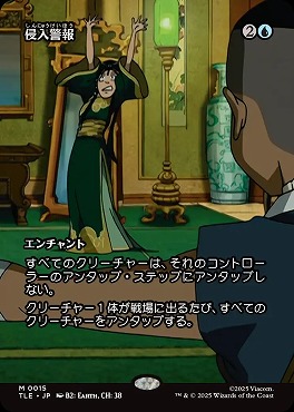 *予約*日[M]TLE0015侵入警報【ショーケース】(JPN)