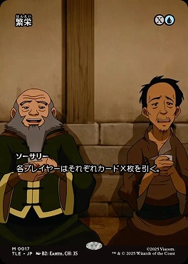 *予約*日[M]TLE0017繁栄【ショーケース】(JPN)