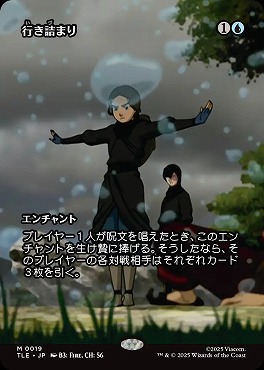 *予約*日[M]TLE0019行き詰まり【ショーケース】(JPN)