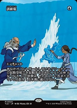 *予約*日[M]TLE0020訓練場【ショーケース】(JPN)