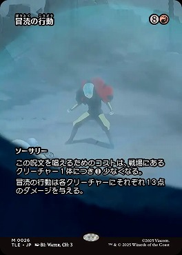 *予約*日[M]TLE0026冒涜の行動【ショーケース】(JPN)