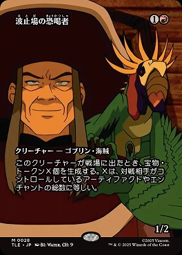 *予約*日[M]TLE0028波止場の恐喝者【ショーケース】(JPN)