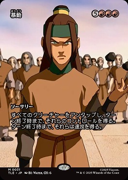 *予約*日[M]TLE0031暴動【ショーケース】(JPN)