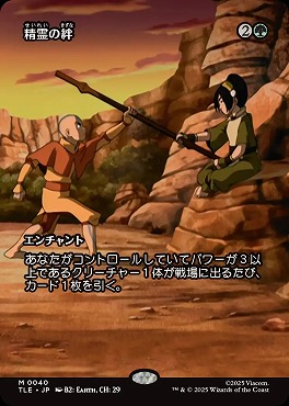 *予約*日[M]TLE0040精霊の絆【ショーケース】(JPN)