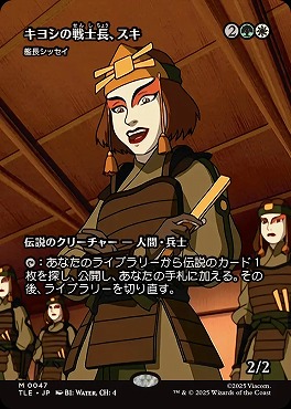 *予約*日[M]TLE0047艦長シッセイ【ショーケース】(JPN)