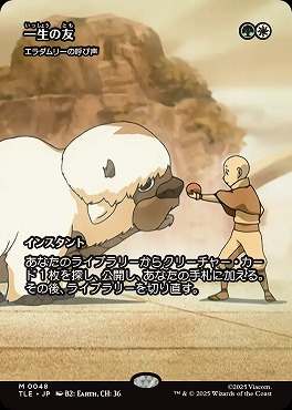 *予約*日[M]TLE0048エラダムリーの呼び声【ショーケース】(JPN)