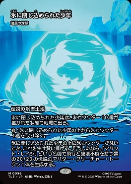 *予約*日[M]TLE0056暗黒の深部【ショーケース】(JPN)