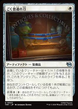 まんぞく屋 格安TCG通販 / ◇◇MTG◇◇ マジック:ザ・ギャザリング