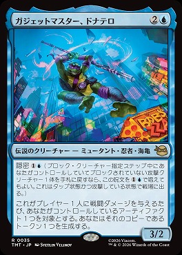 *予約*日〈R〉TMT0035ガジェットマスター、ドナテロ(JPN)