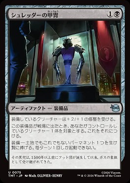 日《U》TMT0075シュレッダーの甲冑(JPN)