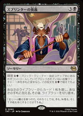 *予約*日〈R〉TMT0080スプリンターの奥義(JPN)