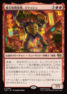 *予約*日〈R〉TMT0108破天荒爬虫類、スラッシュ(JPN)