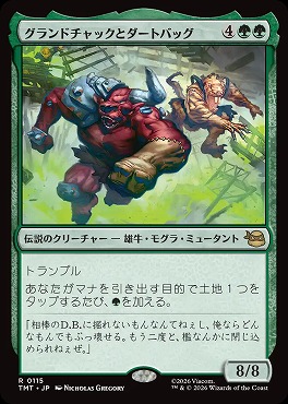 *予約*日〈R〉TMT0115グランドチャックとダートバッグ(JPN)