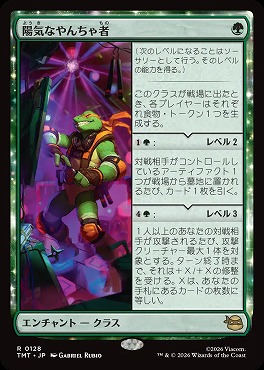 *予約*日〈R〉TMT0128陽気なやんちゃ者(JPN)