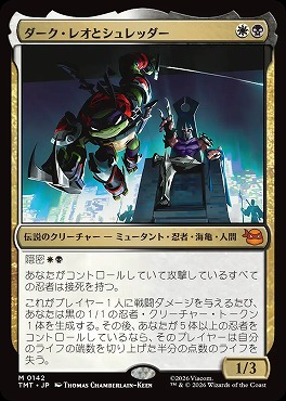 *予約*日[M]TMT0142ダーク・レオとシュレッダー(JPN)