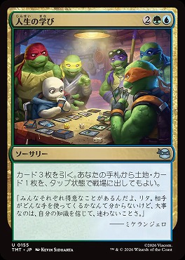 日《U》TMT0155人生の学び(JPN)