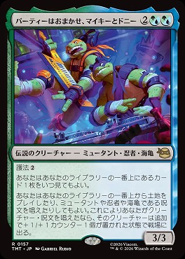 *予約*日〈R〉TMT0157パーティーはおまかせ、マイキーとドニー(JPN)