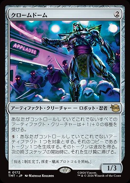 *予約*日〈R〉TMT0172クロームドーム(JPN)