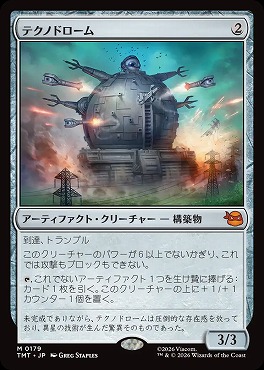 *予約*日[M]TMT0179テクノドローム(JPN)