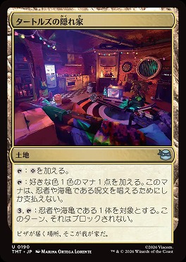 日《U》TMT0190タートルズの隠れ家(JPN)